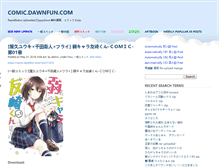 Tablet Screenshot of comic.dawnfun.com